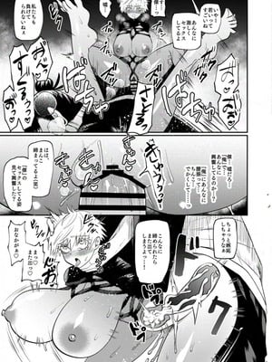 [Paradise Lost (斉木)] 楽園 (腐術廻戦)_22