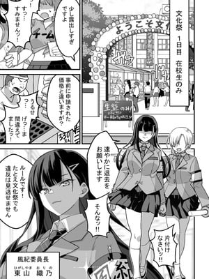 [Pell Club (Pelta Omori)] 東山さん達は催〇術にかけられて・・・_004