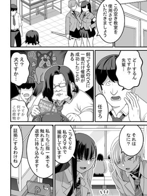 [Pell Club (Pelta Omori)] 東山さん達は催〇術にかけられて・・・_008