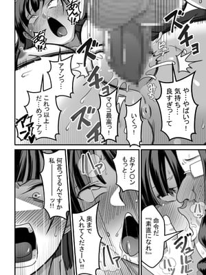 [Pell Club (Pelta Omori)] 東山さん達は催〇術にかけられて・・・_024
