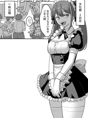 [Pell Club (Pelta Omori)] 東山さん達は催〇術にかけられて・・・_041