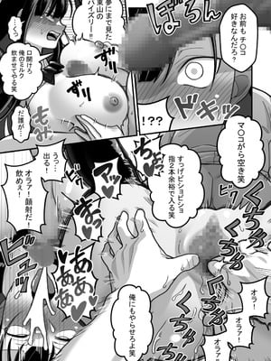[Pell Club (Pelta Omori)] 東山さん達は催〇術にかけられて・・・_110