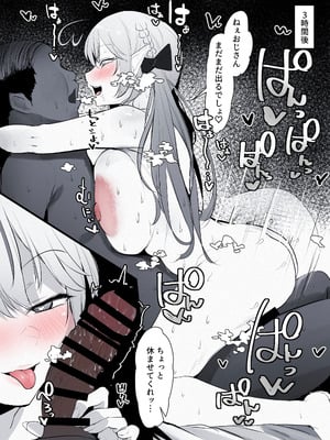 [T・ランドルト] ナンパおじさんに結局勝っちゃうラ〇ィ (ホロライブ)_4