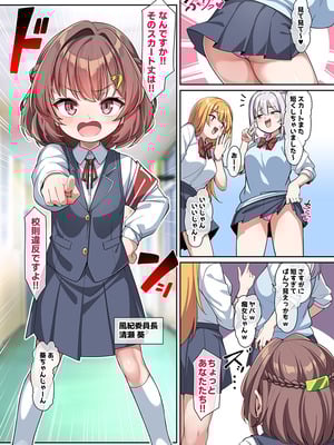 [こんにゃく] 葵ちゃんと秘密の生活指導_02