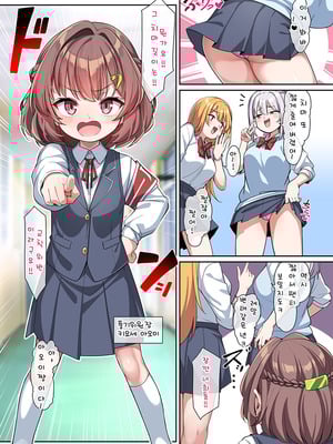 [こんにゃく] 葵ちゃんと秘密の生活指導_06
