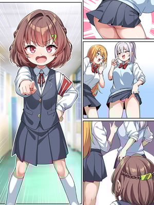 [こんにゃく] 葵ちゃんと秘密の生活指導_10