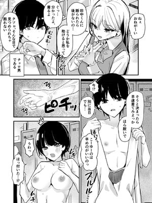 [みやざきうさぎハウス (みやざき)] 女子の皮 脱いだのに、なんで!？_04