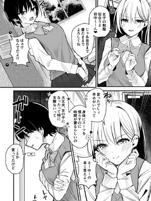 [みやざきうさぎハウス (みやざき)] 女子の皮 脱いだのに、なんで!？_05