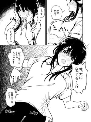 [みやざきうさぎハウス (みやざき)] 女子の皮 脱いだのに、なんで!？_33