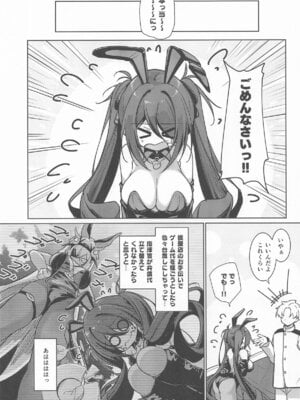 [學園血盟帖 (織上ワト)] 指揮官! カラダで支払います!! (アズールレーン)_02