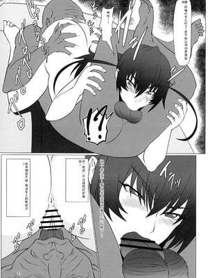 [ナマきく屋 (快楽ナマきくらげ)] メス豚アサギは無様に堕ちる!! (対魔忍アサギ) [中国翻訳]_27