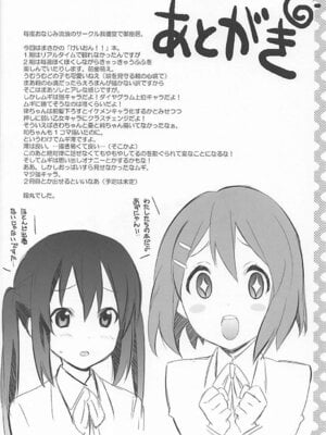 (C78) [我儘堂 (翔丸、NIO)] むぎみお!! (けいおん!) [IC个人汉化]_18