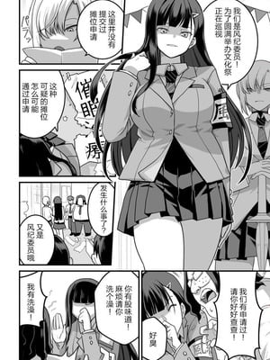 [Pell Club (Pelta Omori)] 東山さん達は催〇術にかけられて・・・1-5 [中国翻译]_04