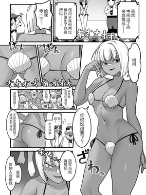 [Pell Club (Pelta Omori)] 東山さん達は催〇術にかけられて・・・1-5 [中国翻译]_57