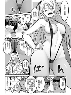 [Pell Club (Pelta Omori)] 東山さん達は催〇術にかけられて・・・1-5 [中国翻译]_58