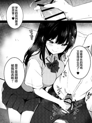 [うらはらドール (びあり)] 後輩女子の射精管理 [无毒汉化组]_06