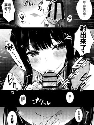 [うらはらドール (びあり)] 後輩女子の射精管理 [无毒汉化组]_15