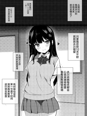 [うらはらドール (びあり)] 後輩女子の射精管理 [无毒汉化组]_16