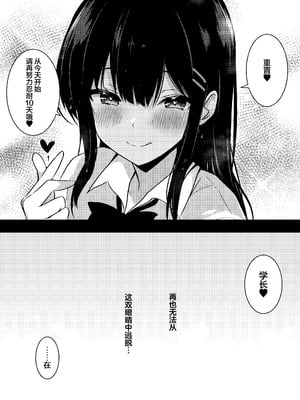 [うらはらドール (びあり)] 後輩女子の射精管理 [无毒汉化组]_20