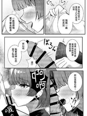 [ぱんきじしぇいく (夜比奈いくら)] 地雷メイドの淫らな誘惑｜地雷妹女仆的超淫乱诱惑 [白杨汉化组] [DL版]_13