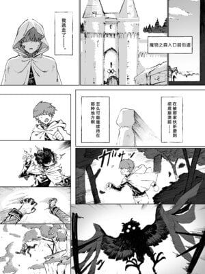 [ガタコマんち (狛形)] 異世界♀《メス》勇者4｜ 异世界女勇者4 [阿鸣个人汉化] [DL版]_09