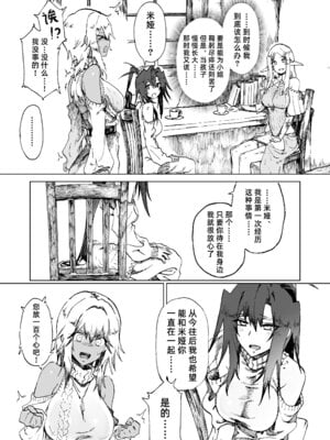 [ガタコマんち (狛形)] 異世界♀《メス》勇者4｜ 异世界女勇者4 [阿鸣个人汉化] [DL版]_13