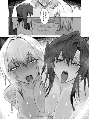 [ガタコマんち (狛形)] 異世界♀《メス》勇者4｜ 异世界女勇者4 [阿鸣个人汉化] [DL版]_25