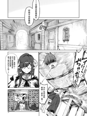 [ガタコマんち (狛形)] 異世界♀《メス》勇者4｜ 异世界女勇者4 [阿鸣个人汉化] [DL版]_27