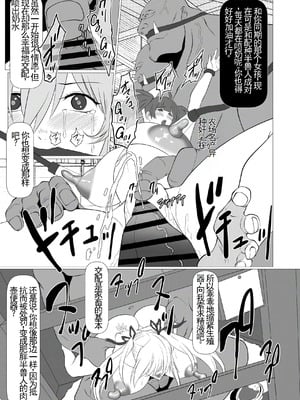 [ナマきく屋 (快楽ナマきくらげ)] 対魔忍家畜農場島へようこそ!! (対魔忍アサギ) [中国翻訳] [DL版]_09