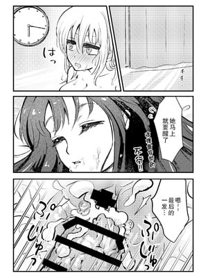 [バニバニ (Bani)] ふたなり妹が大好きなお姉ちゃんを睡眠姦する話 [中国翻訳]_11