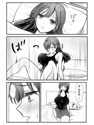 [バニバニ (Bani)] ふたなり妹が大好きなお姉ちゃんを睡眠姦する話 [中国翻訳]_14