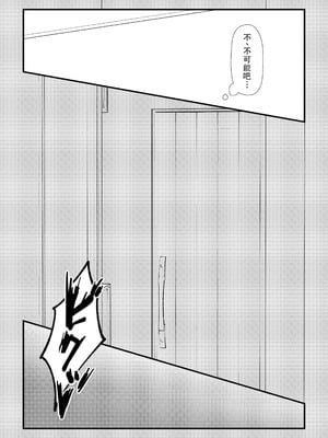 [バニバニ (Bani)] ふたなり妹が大好きなお姉ちゃんを睡眠姦する話 [中国翻訳]_16