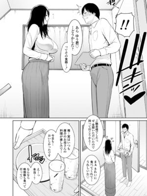 [gonza] 断れない母 [DL版]_010