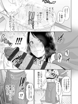 [gonza] 断れない母 [DL版]_023