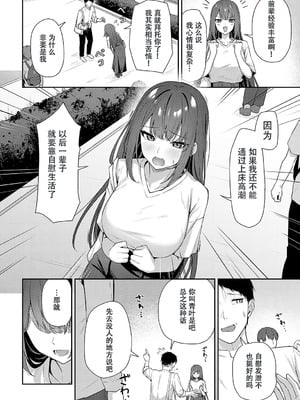[天然いなり] 知りたがり (COMIC アンスリウム 2025年3月号) [中国翻訳] [DL版]_04