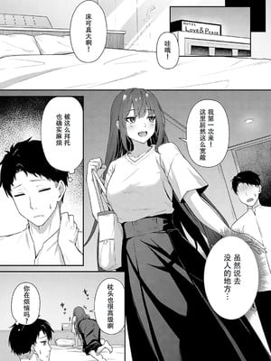 [天然いなり] 知りたがり (COMIC アンスリウム 2025年3月号) [中国翻訳] [DL版]_05