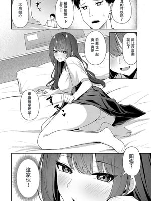 [天然いなり] 知りたがり (COMIC アンスリウム 2025年3月号) [中国翻訳] [DL版]_06