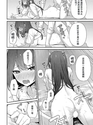 [天然いなり] 知りたがり (COMIC アンスリウム 2025年3月号) [中国翻訳] [DL版]_18