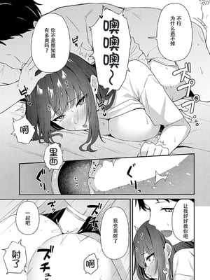 [天然いなり] 知りたがり (COMIC アンスリウム 2025年3月号) [中国翻訳] [DL版]_19