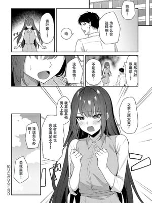 [天然いなり] 知りたがり (COMIC アンスリウム 2025年3月号) [中国翻訳] [DL版]_26