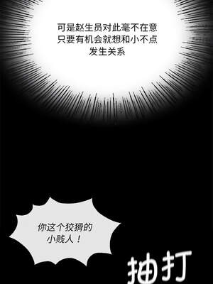 小姐 84-85話_84_07_wnrf
