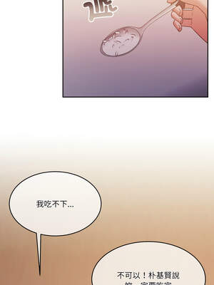 一份合約追回妳 48-49話_49_14_vmcw