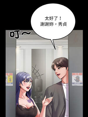 轉生成為紈絝少爺 26-27話_27_02_qepb