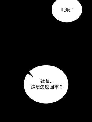 轉生成為紈絝少爺 26-27話_27_04_vjxa