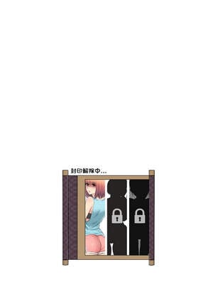 轻触! 解除封印 22-23話_23_9_gfta