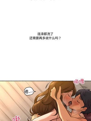 难以置信的故事！ 6-7話_06_09_uheq
