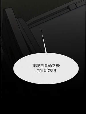 炸裂吧!巨棒 93-94話_93_12_bcka