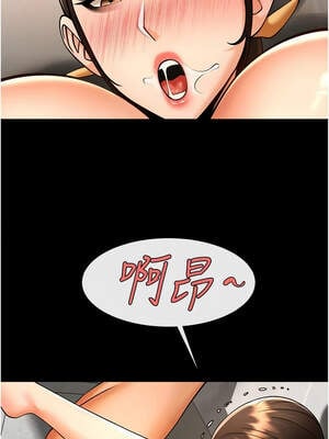 炸裂吧!巨棒 93-94話_94_10_auph