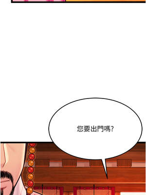 命運：貞潔慾女 52-53話_52_04_wxuk