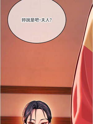 命運：貞潔慾女 52-53話_52_05_ersm